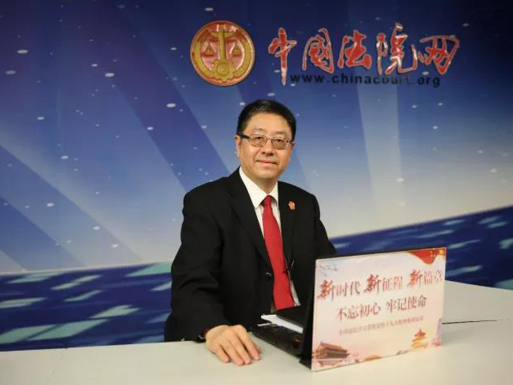 【智慧法院建设访谈】许建峰：学习贯彻十九大精神 推进智慧法院建设