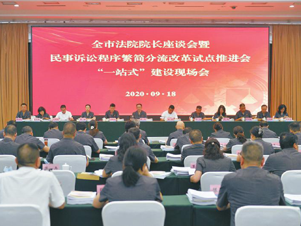 成都法院深入推进民事诉讼程序繁简分流改革试点工作 集成打造改革试点“成都范式”